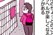 縦漫画・人妻デリヘルを楽しむならラブホテルも和室にすべし