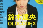 鈴木達央に自殺未遂報道！LiSAの夫で自宅不倫を報じられたイケメン声優に衝撃的な噂！週刊女性の真偽不明な記事がネットを駆け巡る！
