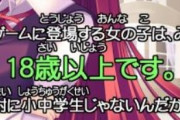 昔のエロゲーは口リはホントに口リだった