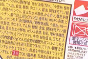 【悲報】まんさん「電子レンジでカップラーメン作ると楽わねぇ」→ 爆発して母娘二人死亡