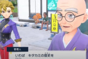 【画像】ポケモンさん、どエロいキャラを登場させてしまうwwwwwwwwwww