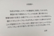 【朗報】コメダ珈琲、とんでもないド正論をかます