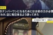 【悲報】JK「ホストの為に売春で自分の身体を汚いおじさんに・・・」