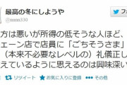 【悲報】うまるちゃん「底辺ほど牛丼屋で「ごちそうさま」を店員に言っている(良い意味で)」
