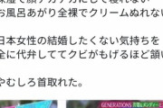 【悲報】日本人女性が結婚したくない理由、公開されるw