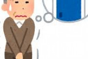 【悲報】おしっこを漏らしたおじさん、「誰にも言わないで」と懇願するも通報される