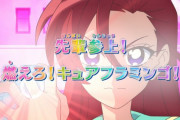 【速報】新プリキュアさん、えっちすぎる