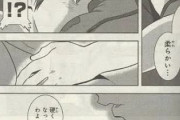 【画像】原作Ｚガンダム漫画版のセックスシーンがこちらｗｗｗｗｗＷ
