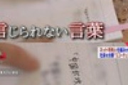【悲報】爺さん（70）、Yahooコメントを真に受け無事ネトウヨ化　家族も逃げてしまうww