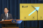 【画像】岸田文雄、会見で馬鹿みたいなグラフを出してしまうwwwwwwwwwwwwwwwwwwwwwwwwwwww