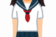 【知恵比べ】27歳の彼女に高校の制服を着させる方法をひねり出した結果ｗｗｗｗｗｗｗｗ