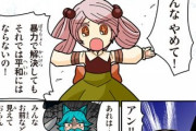【画像】回転寿司屋の公式サイトに置いてある漫画とは思えない展開