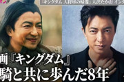 大沢たかお「キングダム」役作りで20キロ増量「プロテインにアイスクリームと生クリームと…」衝撃の増量メニューにスタジオ悲鳴