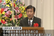 立憲民主が衆院選に向け「中小企業支援策」を公約に(2021年9月16日)