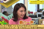 【画像】MBS新人の野嶋紗己子アナ、乳が大きくて可愛いと話題にｗｗｗｗ