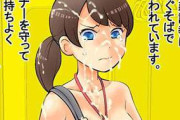 【年齢】社員証を首から下げた全裸女子の二次エロ画像