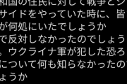 【悲報】駐日ロシア大使館公式Twitterが荒ぶり中?※本国でTwitterは使えない模様