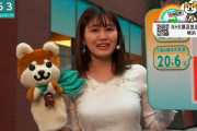 【画像】NHKの気象予報士さん、巨乳で可愛いと話題になる