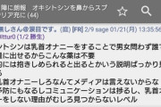 【朗報】乳首オ〇ニー、最強だった