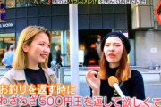 【画像】レジ女「600円の会計で1100円出す奴イライラするから100円玉5枚で返すようにしてる」