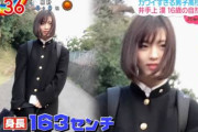 かわいすぎる男の娘、発見されるｗｗｗこれもはや美少女だろｗｗｗ