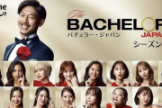 【悲報】バチェラー5の女の子、なんG民好みが一人もいない