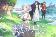 【画像】外国人「フリーレンとダンジョン飯をみて気付いた。なろう系はクソ」