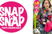 AV動画「SNAP×SNAP model.027_優子」がエロい