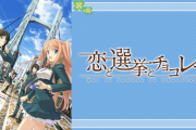 アニメ業界「アニメ化するシナリオがないよ～?」エロゲ業界「あの…！」