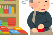 【悲報】72才のお爺ちゃんがパン２個を万引きしただけで記事になってしまう