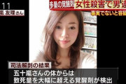 【画像】パパ活女子、胃に致死量１００倍の覚醒剤を挿入され死ぬ・・・