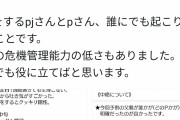 【悲報】パパ活女子　パパの子供を妊娠して震えるｗ