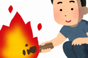 ワイ「焚き火の動画が睡眠に効くんか、試したろ！」→結果ｗｗｗｗｗｗ