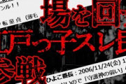 【2ch怖いスレ】280(ひよこ番長)氏の話～練馬のアパート他～【ゆっくり解説】