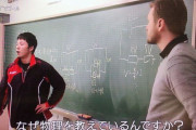 【悲報】スウェーデン教師「何の為に勉強を教えているんですか？」日本教師「…？」