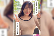 AV動画「由良(20) 素人ホイホイZ・素人・ハメ撮り・ドキュメンタリー・清楚・巨乳・女子大生・顔射」が見れる配信サイトまとめ[出演女優：安達ゆら]