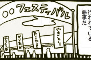 縦漫画・現金商売はメリットもデメリットもある