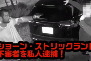 現UFCミドル級王者ショーン・ストリックランド、自宅侵入したDV男に銃を突きつけ”私人逮捕”する映像が話題に