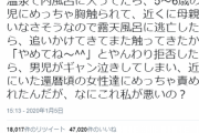 【恐怖】女さん「温泉で男児に急に胸触られたから露天風呂に逃げたら…」