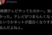 【悲報】ヒカキンさん、8年前のツイートを突如削除ｗｗｗｗｗｗｗｗｗｗｗ