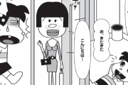 縦漫画・寸止めオナニーを繰り返しておけばブス相手でも勃起できる