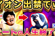 【2ch面白いスレ】100万回みても面白い～ポップニート都市伝説【ゆっくり解説】