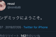 【画像】Twitterでパンデミックの予言的中させてるやつが地震の予言もしてるんだが