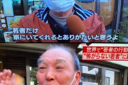 アクティブ老人「若者が家にいれば感染は広がらない」