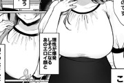 【エロ漫画】母親に上手いこと言いくるめられてお見合いすることになったんだけど、会場に行ってみたらなんと大ファンだった憧れの元セクシー女優が来たんだが・・・