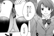 クラスの美少女JK「大丈夫？はいこれ落としたよ」←これで恋に落ちる陰キャのエロ漫画ｗｗｗｗ(画像)