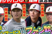 【悲報】古市憲寿氏　大谷翔平のサインもらって「どうするの？飾ってどうするの？」