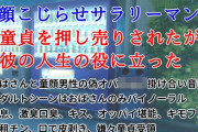 【フル無料】低音下品おばさんが童顔こじらせサラリーマンに童貞を押し売りされたが彼の人生の役に立ったhitomi