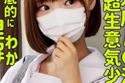 【エロ動画 素人】 パパ活みたいなことをやっているボブの可愛らしい生意気美少女をハメ倒す