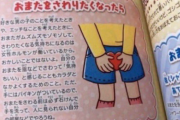 【画像】現在のα世代JS向けの性教育ｗｗｗｗｗｗｗ